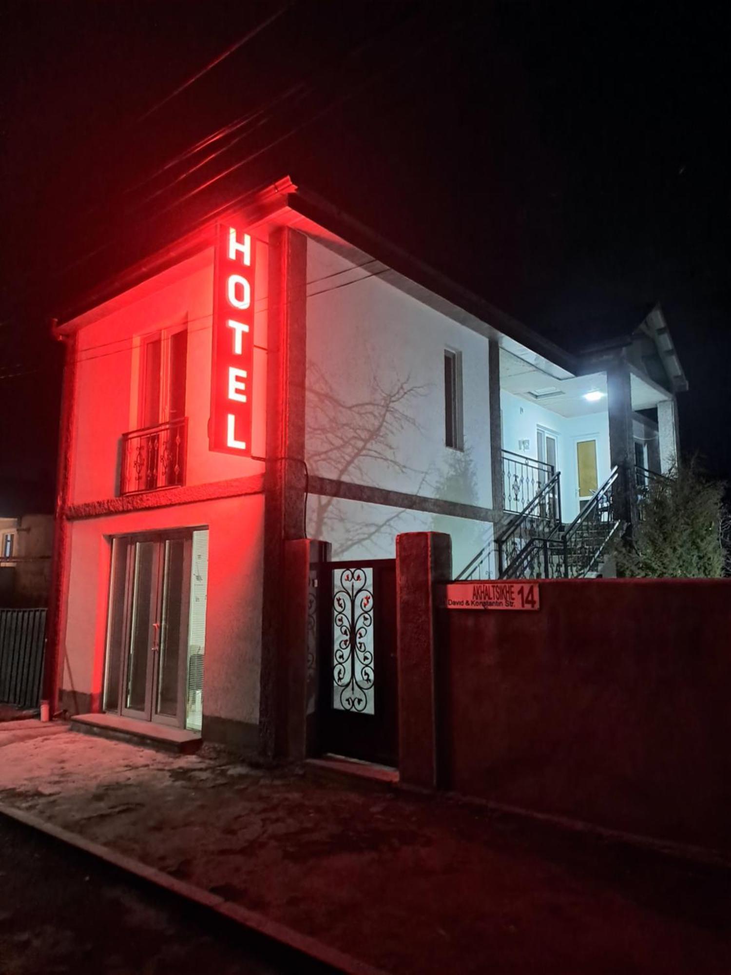 Guest House "Akhaltsikhe" Номер фото